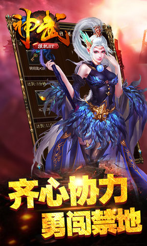 神武挂机公益服 v1.0.0 安卓版0