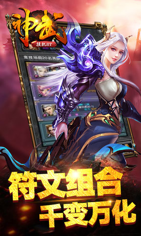 神武挂机公益服 v1.0.0 安卓版1