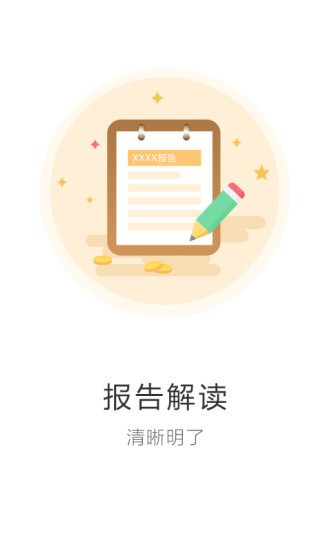 51个人征信查询 v2.7.1 安卓版0