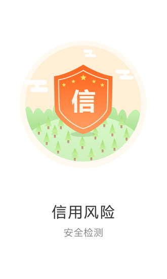 51个人征信查询 v2.7.1 安卓版3