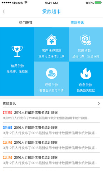 征信宝app v4.0.0 安卓版3
