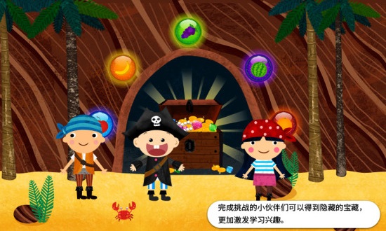 阳阳海盗英语app v2.8.2.280 安卓版4