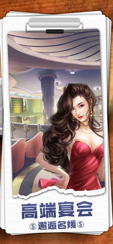 金牌投资人手游 v1.0.1 安卓版1