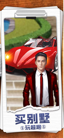 金牌投资人手游 v1.0.1 安卓版0