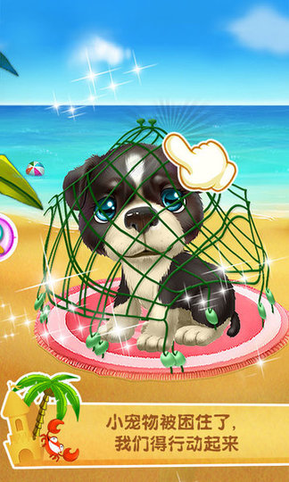 欢乐海滨派对手游版 v1.0.1 安卓版0