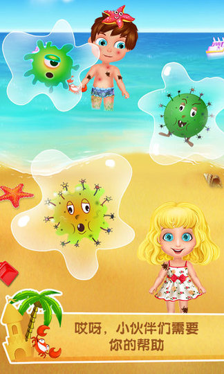 欢乐海滨派对手游版 v1.0.1 安卓版4