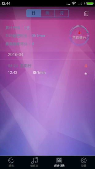 睡眠检测手机版 v1.2.40 安卓版0