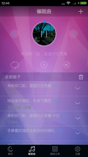 睡眠检测手机版 v1.2.40 安卓版1