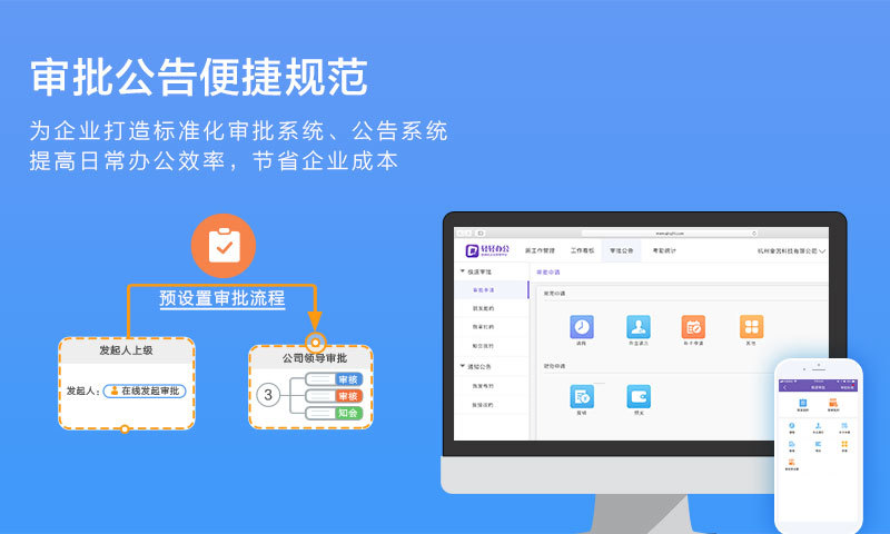 轻轻办公app v9.0.1 安卓版1