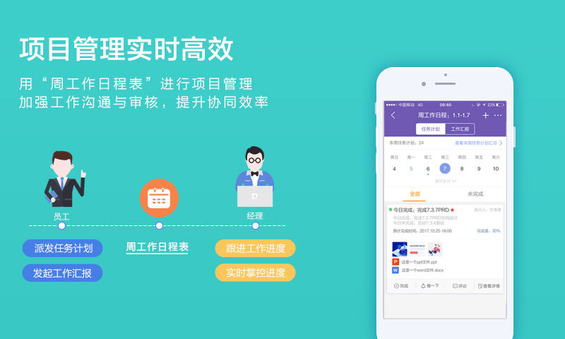 轻轻办公app v9.0.1 安卓版2