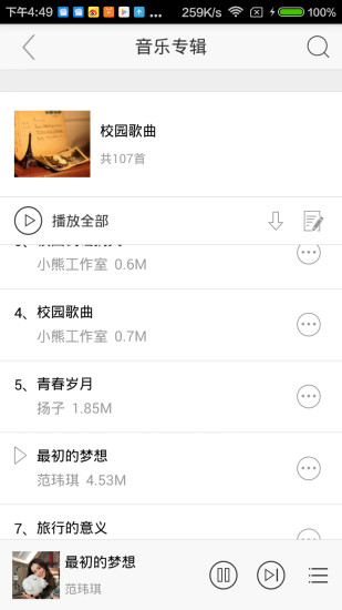 乐驾魔方车机版app v0.8.012 安卓版1