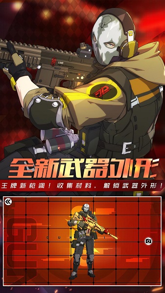 王牌战士哔哩哔哩游戏 v1.59.6.666 安卓版3