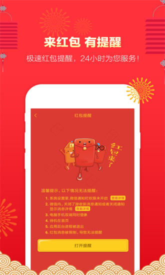 微信微粉管家 v1.8.5 安卓免费版 1