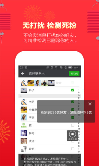微粉管家app 微粉管家软件