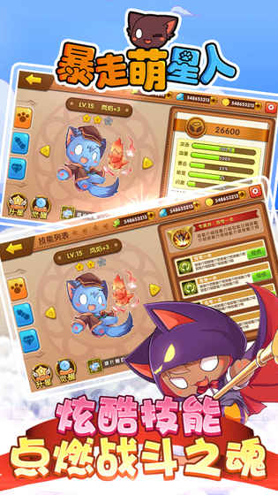 暴走萌星人手机版 v1.0 安卓最新版 3