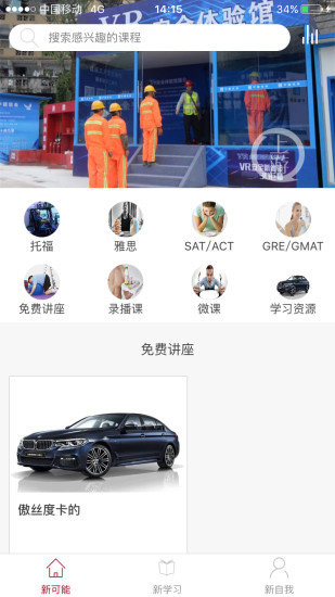 再来一课手机版 v1.1 安卓最新版0