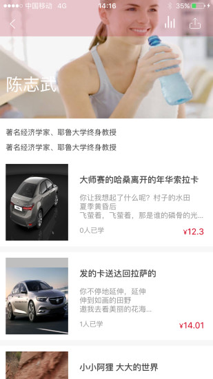 再来一课手机版 v1.1 安卓最新版1