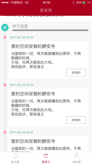 再来一课手机版 v1.1 安卓最新版2