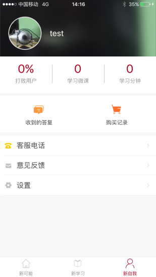 再来一课手机版 v1.1 安卓最新版3
