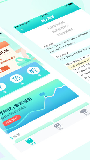 雅思题库手机版 v2.4.3 安卓官方版0