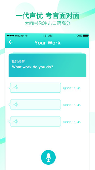 雅思题库手机版 v2.4.3 安卓官方版2