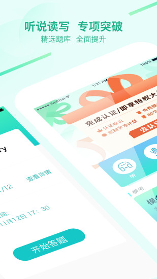 雅思题库手机版 v2.4.3 安卓官方版1