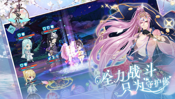 九游半世界之旅手游 v1.0.3.0 安卓版3