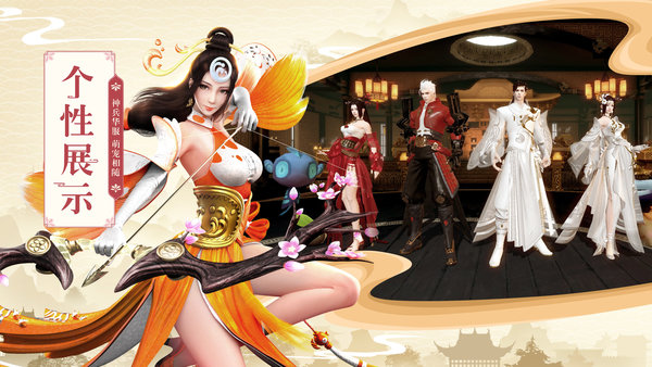 巴清传网易游戏 v1.6.00012 安卓版2