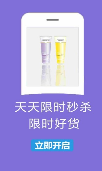 购物返利联盟软件