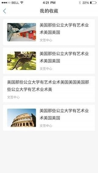 小希留学app v2.6.6 安卓版0