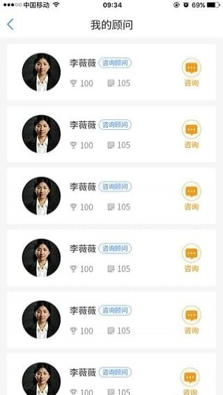 小希留学app v2.6.6 安卓版1
