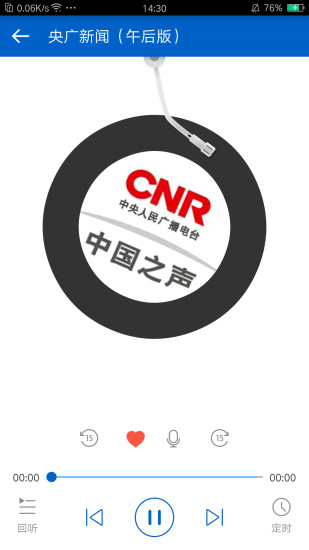 听听广播手机版 v1.7.8 安卓最新版0