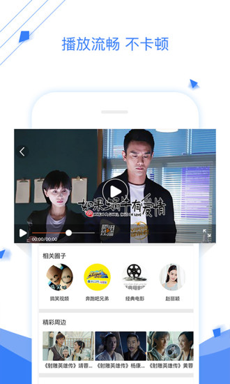 头条影视app v4.0 安卓版3