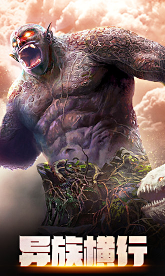 箭神之怒山海捕兽录手游 v1.1.2 安卓版2