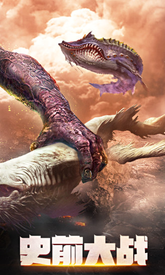 箭神之怒山海捕兽录手游 v1.1.2 安卓版3