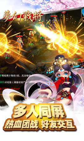 梦幻战将变态版 v1.0.0.1 安卓版4