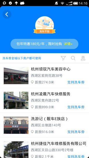 智慧交通app v3.6.1 安卓版1