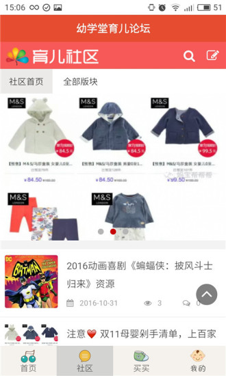 宝宝英语听听软件 v2.1.1 安卓版0