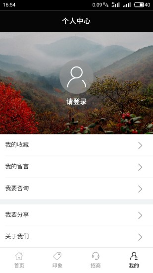 商聚铜川手机版 v1.4.2 安卓版3