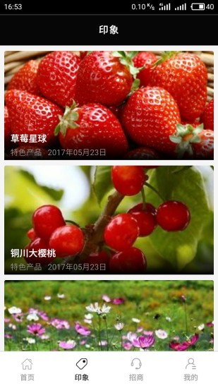 商聚铜川手机版 v1.4.2 安卓版1