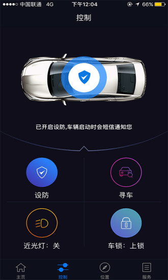 启辰智联app v3.1.0 安卓版1