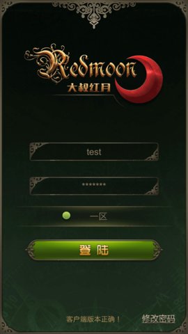 redmoon大叔红月手游