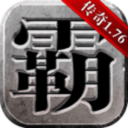 新雄霸天下手机游戏