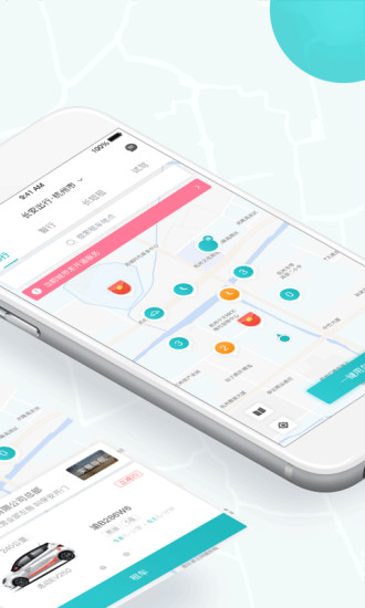 长安出行共享汽车 v5.5.1 安卓最新版2