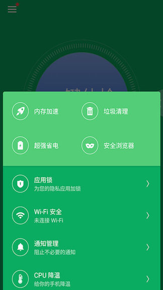绿叶清理软件 v2.7.13 安卓版0