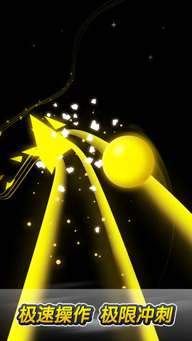 跳动的球球手游 v1.0.5 安卓版3