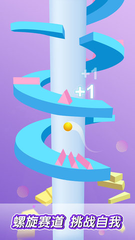 跳动的球球手游 v1.0.5 安卓版4