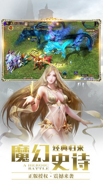 魔域来了h5内购修改版 v1.0 安卓版0