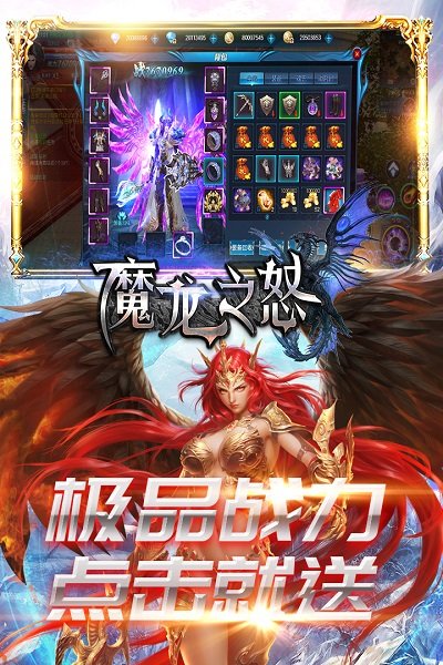 魔龙之怒手机版 v1.0.2 安卓版4