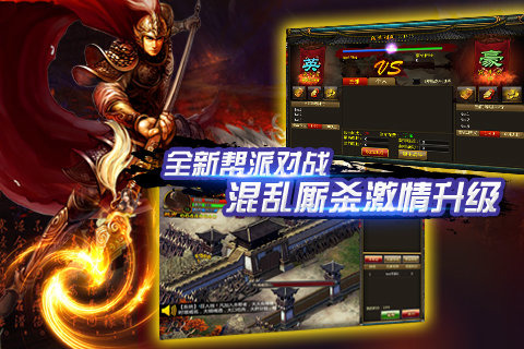 水浒英雄手游 v3.5.0 安卓版2